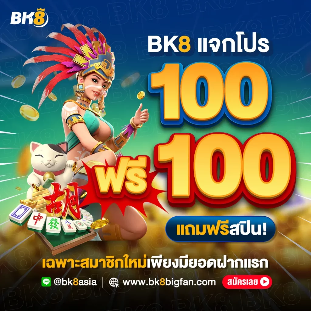 บาคาร่าออนไลน์